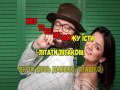 DZIDZIO Оля Цыбульська ЧЕКАЮ ЦЬОМ караоке версия