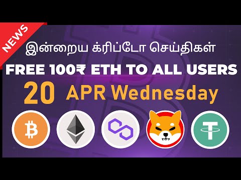 20/04/2022| Cryptocurrency Tamil news today | Shiba inu coin news | Crypto Tamil | Bitcoin Tamil