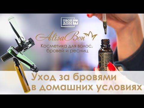 Уход за бровями в домашних условиях.
