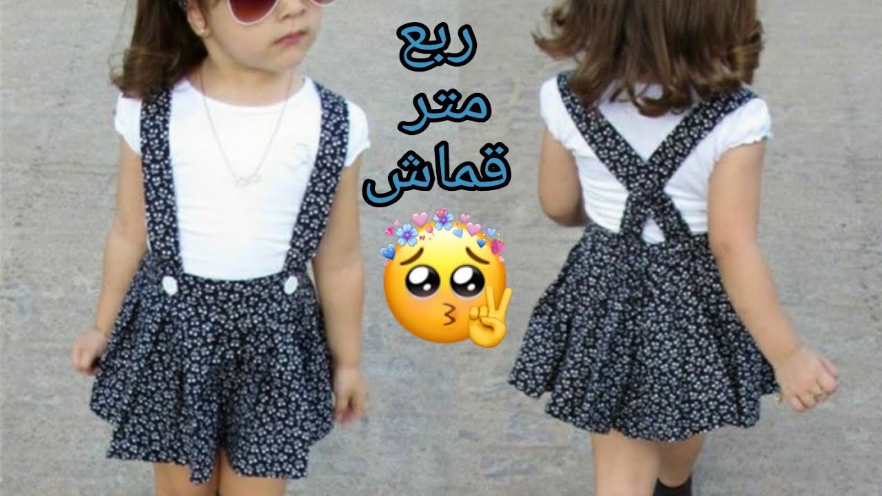 تفصيل جيبه سالوبيت للمبتدئين اوجيبه بحمالات مع كشكشه بطريقه سهله وبسيطه فقط من بواقي القماش