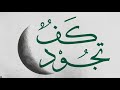 هو هكذا رمضان موسى العميرة