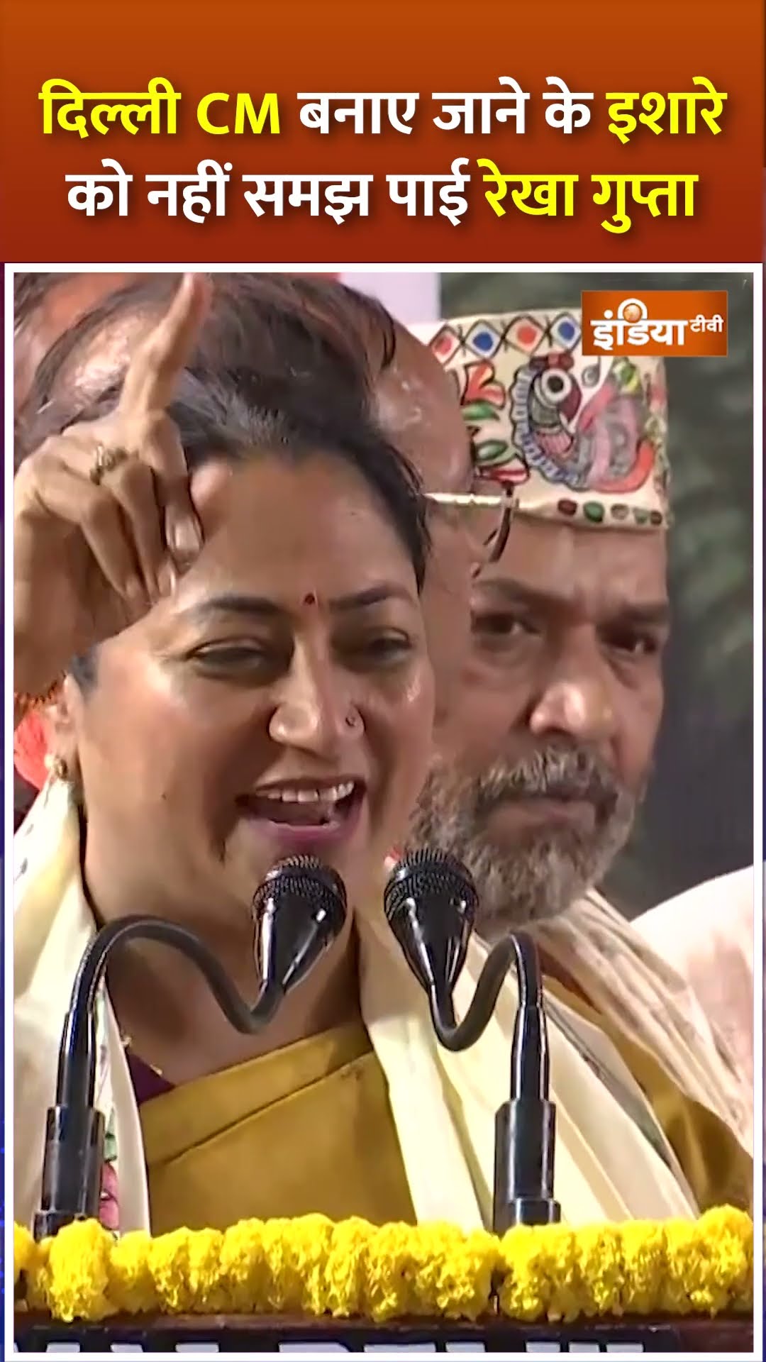 #rekhagupta नहीं समझ पाईं थी पार्टी का ईशारा, खुद किया #delhicm को लेकर खुलासा #shorts #delhibjp