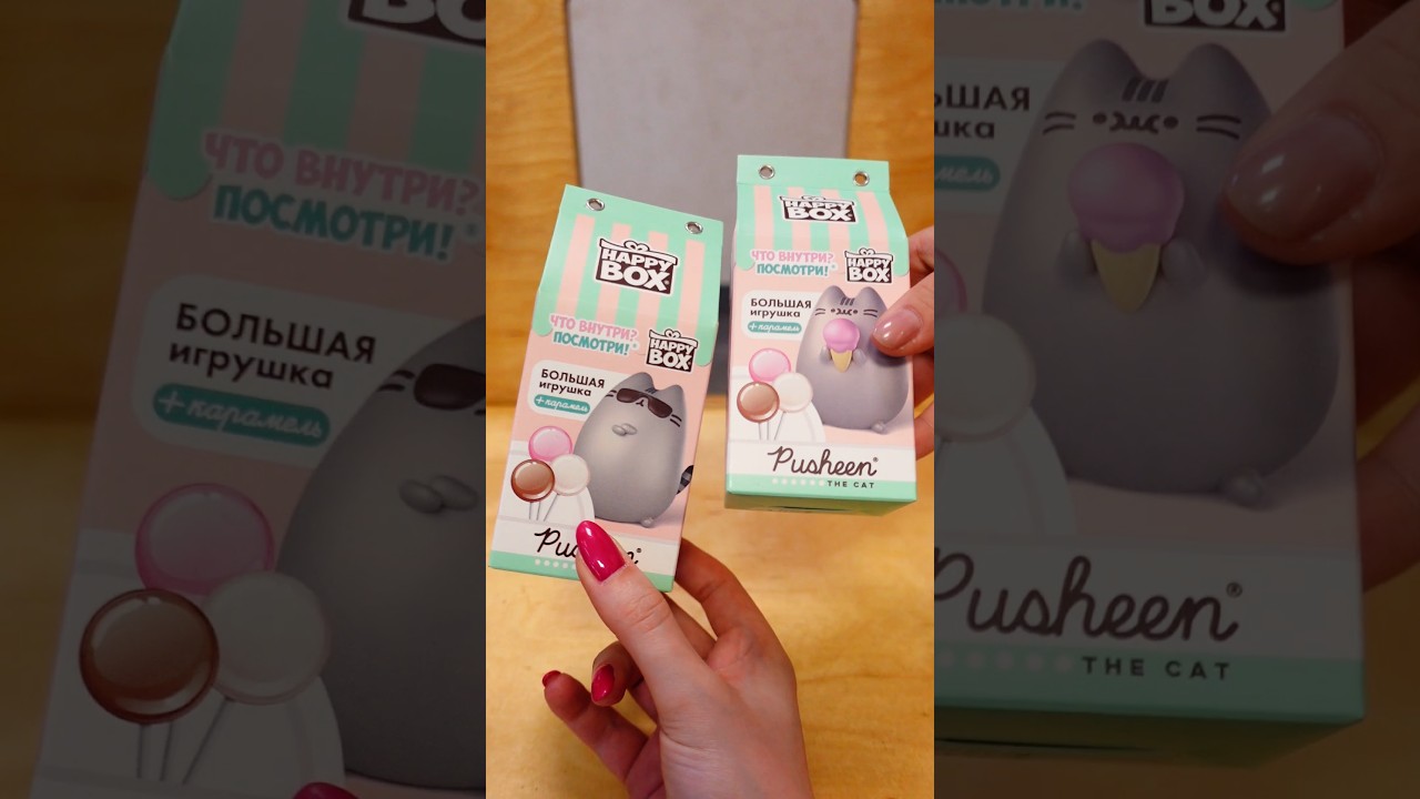 Pusheen Кошка или Собака? - Подстава от Подруги - Happy Box