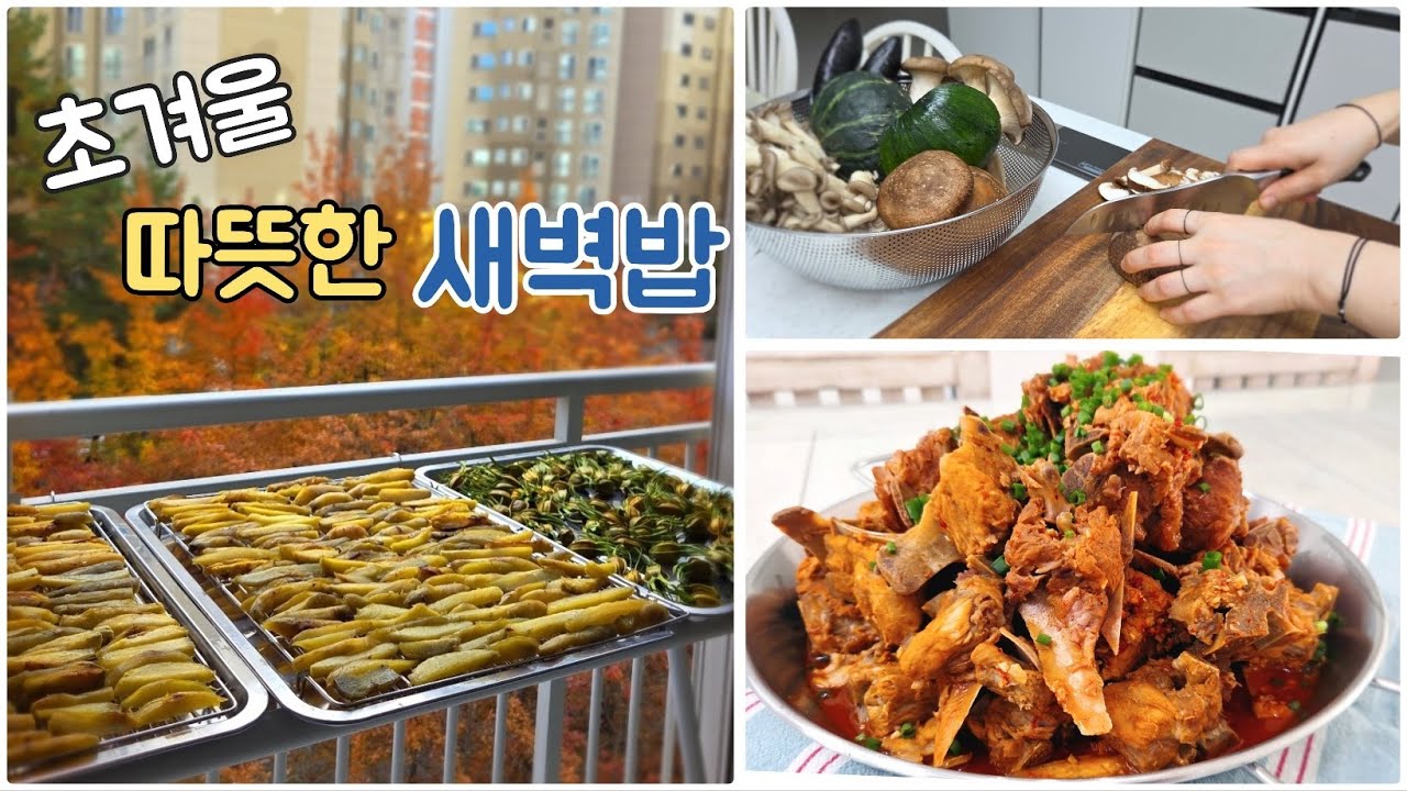 (Готовка/Уборка/Утренний видеоблог) Домашние дела в начале зимы: Упаковка хребта