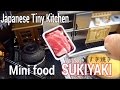 Mini food #110 ミニチュア料理『SUKIYAKI すき焼き』How to make Miniature food (edible) Tiny food