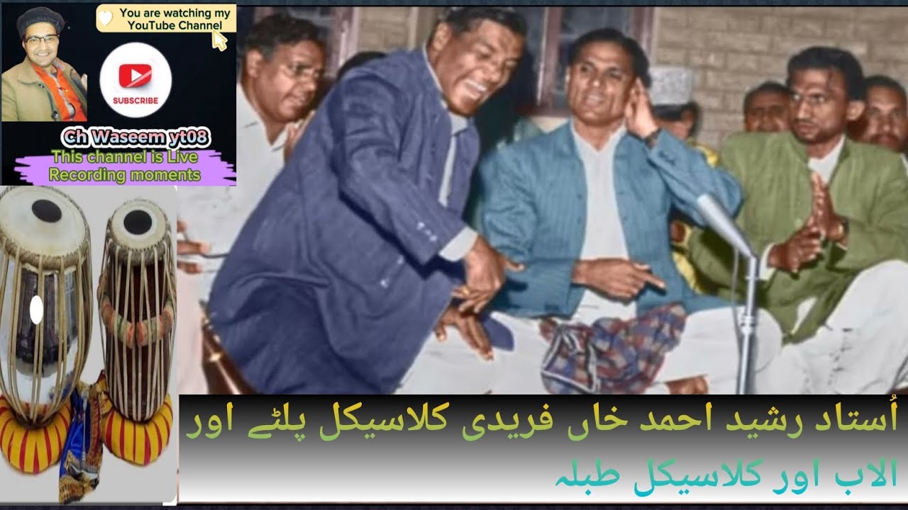 Ustad Rasheed Shb Ustad Rasheed Ahmad khan Faridi //classical palte//Alab or Classical ...