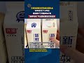 光明乳業經銷商3個月跑掉567家 #光明乳業一年虧損近15億 #媒體精選計劃