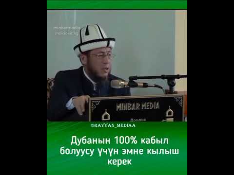 Video: Бактысыздык үчүн жаза деген эмне?