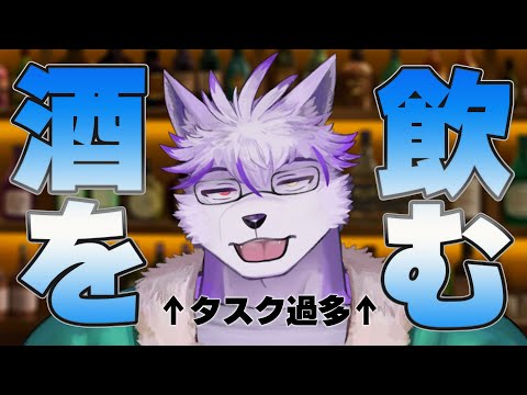 【雑談】酒、雑談【ヱックス/VTuber】
