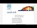 Class 6 Hindi Chapter 7 | Jalate Chalo| जलाते चलो | Explanation | Malhar | मल्हार