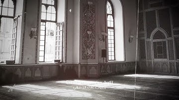 إِنِ الْحُكْمُ إِلاَّ لِلَّهِ - تلاوة من سورة يوسف - عادل الزعفراني