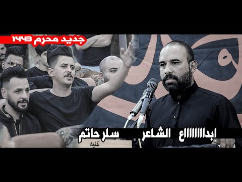 ابداااع وتائلق الشاعر سلر حاتم مهرجان عرشه على الماء س