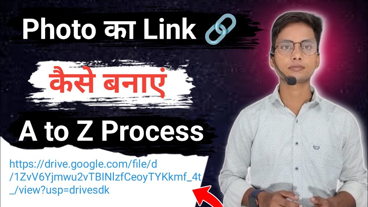 Photo เคเคพ Link ๐ เคเฅเคธเฅ เคฌเคจเคพเคเค || How to create a photo link || Photo link ...