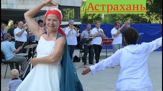 Концерт оркестра в парке Аркадия Астрахань!