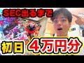 【SDBH5弾】初日にSECゴジータorジャネンバ出るまでレンコやってみたら◯万円かかった！？【スーパードラゴンボールヒーローズ5弾】