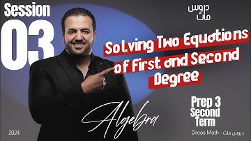 Solving two equations with first and second degree/ Prep 3