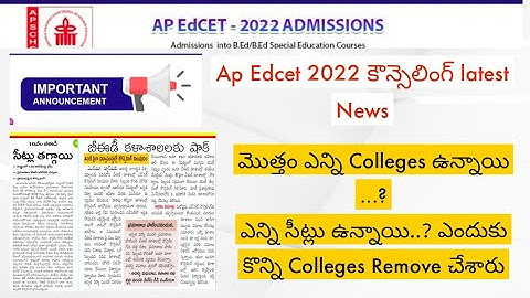 Ap Edcet 2023 Counseling Important dates || Ap Edcet 2023 Counseling web Options latest news |Edcet