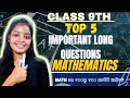 🎯9th class Geometry important Questions|9th important Ankhana questions🔥#exam class9mathsquestion