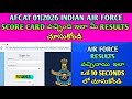 🚨Air Force Results 2026 Telugu 🔥 AFCAT 01/2026 Score Card Download  ఇలా మీ Marks చూసుకోండి#airforce