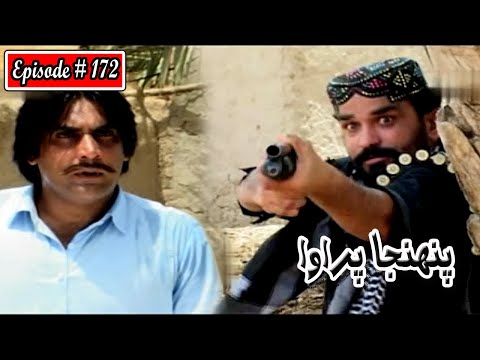 Pahinja Parawa Episode
