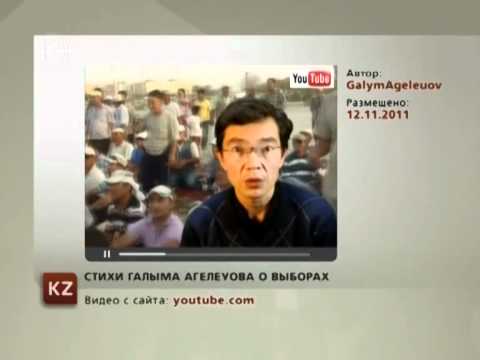 Казахстан. Новости 15 ноября 2011 / kplus