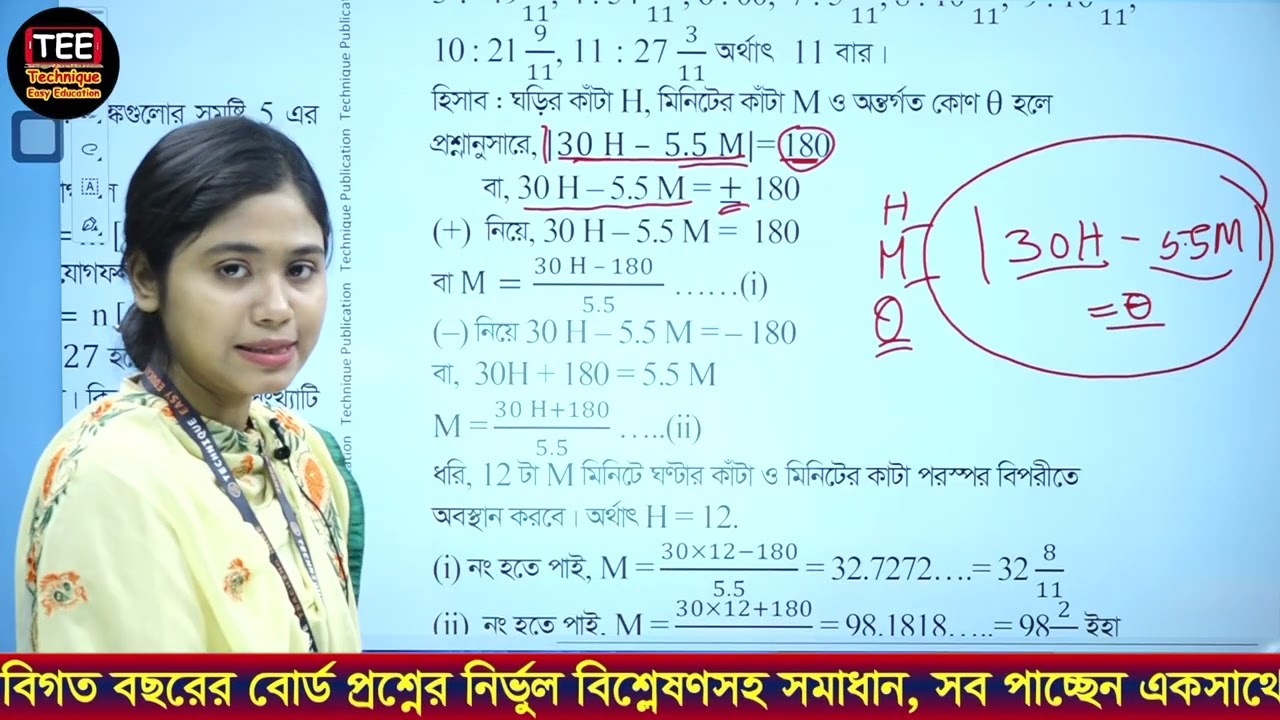 অনুশীলনীর প্রশ্নোত্তর ১৫ | সমীকরণ | অধ্যায় ০৫ | এসএসসি উচ্চতর গণিত | SSC Higher Math Chapter 5