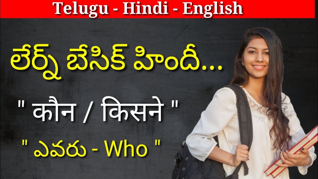 Learn Hindi With Telugu Learn Hindi In Telugu Spoken Hindi Through learn-hindi-with-telugu-learn-hindi-in-telugu-spoken-hindi-through