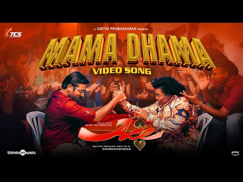 Mama Dhama Lyrics