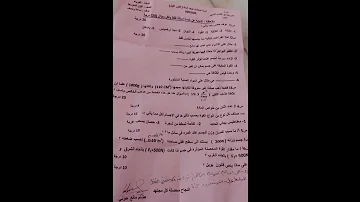اسئلة فيزياء للصف الاول متوسط نصف السنة 