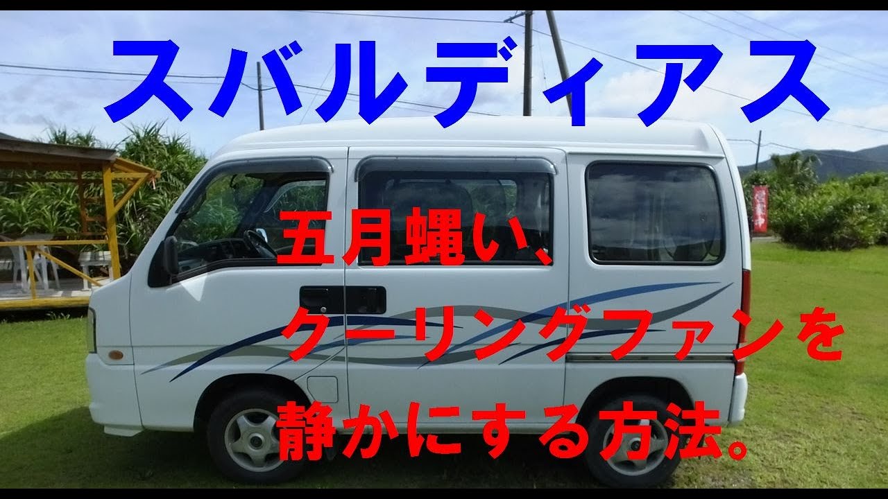 スバルサンバーtv1 オートマ車 Youtube スバルサンバーtv1 オートマ車 Youtube