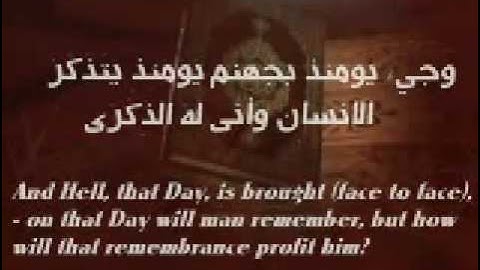 الشيخ عبد العزيز, الاحمد من سوره الفجر