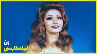  فیلم فارسی زن | بهمن مفید | Filme Farsi Zan 