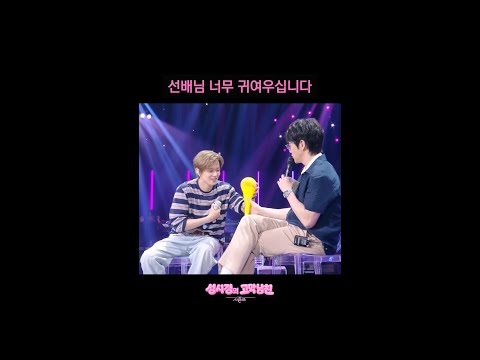 선배님 너무 귀여우십니다 [더 시즌즈-성시경의 고막남친] | KBS 방송