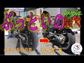 ニンジャ（GPZ900R）にGSX-Rの足回りを取り付けするの巻