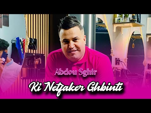 Abdou Sghir 2025 Ki Netfaker Ghbinti Music Live 