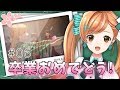 【モラが号泣した理由は？！】卒業生の皆さん～卒業おめでとう！｜FilmoraバーチャルYouTuber