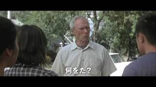 ワーナー・オンデマンド配信中　『グラン・トリノ』（予告編）