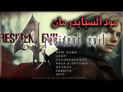 مود عربي 2 Re4 UHD Poisons Of Torment Mod 