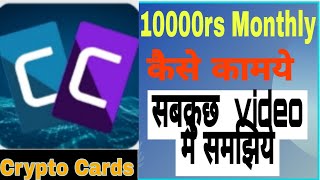 Crypto cards earning app ||how to earn from crypto cards hindi ||withdraw pht in bank|| screenshot 2