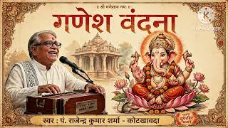 दिन की शुरुआत कीजिये गणेश वंदना के साथ Ganesh Vandana by rajendra kumar sharma #ganesh​ 