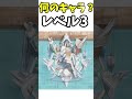 何のキャラ？AIが描いた絵を見極めろ！【にゃんこ大戦争】