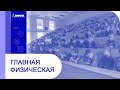 Доп. семинар №8 по курсу "Механика" (Овчинкин В.А.)