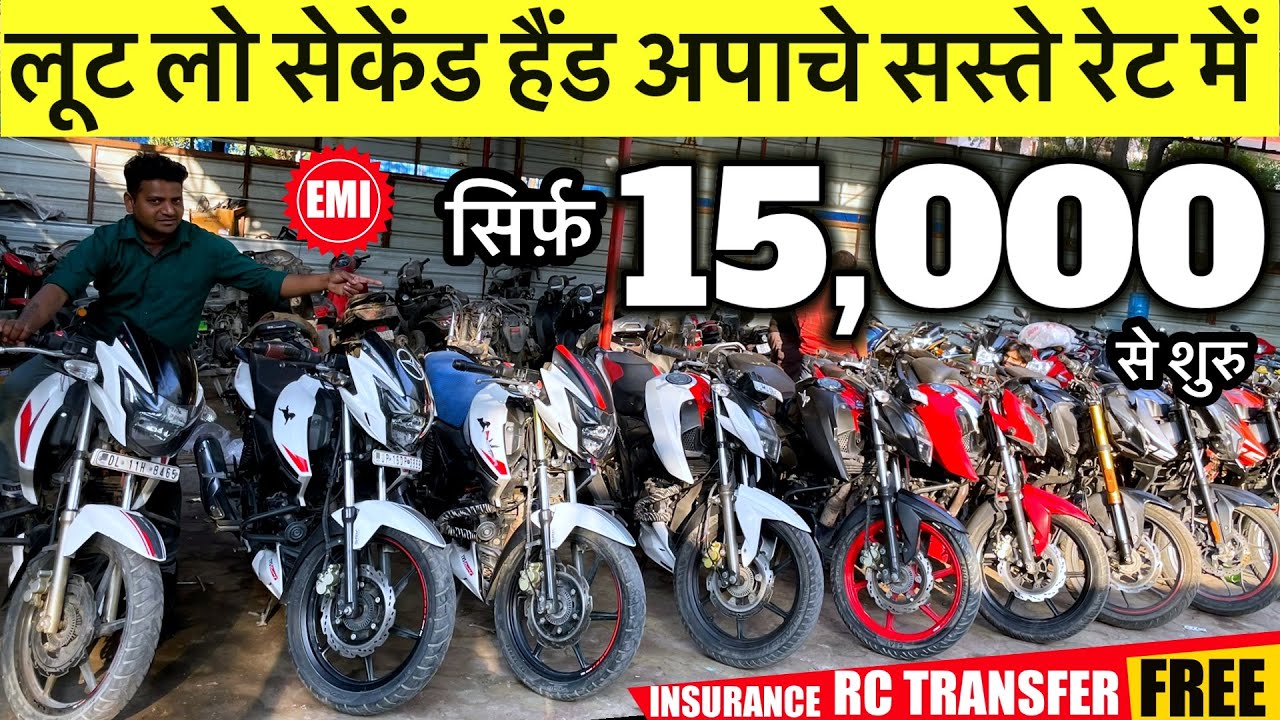 Second Hand Bike Apache | सिर्फ 15,000/- से शुरू | Used Bike Apache Market Ghaziabad Noida|Ture Bike