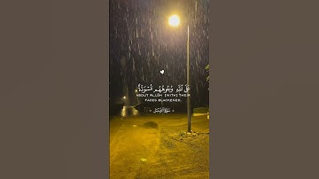 وَيَوْمَ الْقِيَامَةِ تَرَى الَّذِينَ كَذَبُوا عَلَى اللَّهِ - تلاوة هادئه - القارئ: ياسر الدوسري.