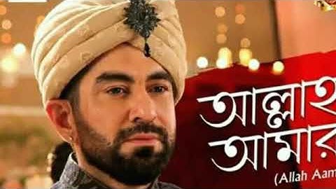 ALLAH AAMAR | SHESH THEKE SHURU | JEET | KOEL | RITABHARI | ARKO | RAJ CHAKRABORTY