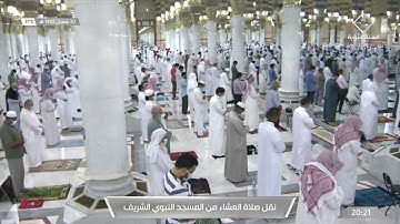 تلاوة فضيلة الشيخ د.‎#عبدالمسحن_القاسم من صلاة العشاء 30 شعبان 1442هــ.