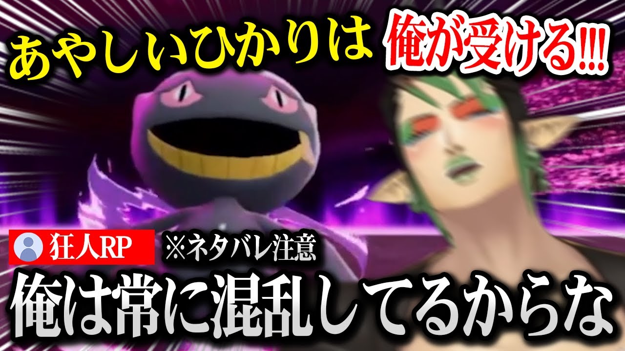 【ポケモンZA】メガジュペッタの「あやしいひかり」を自ら喰らい続けるチャイカ ※ネタバレ注意【にじさんじ】