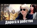 Выпуск 1. Войны русского духа. На чьей стороне церковь?