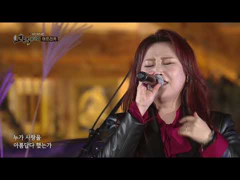 TBC 고택음악회_윤성(아프리카)_ 창 밖의 여자
