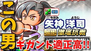 パワサカ 矢神 パワサカ 矢神